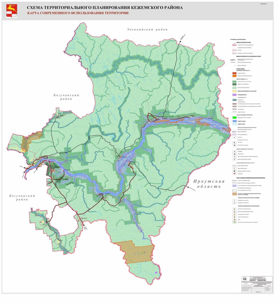 Схема территориального планирования иркутской области