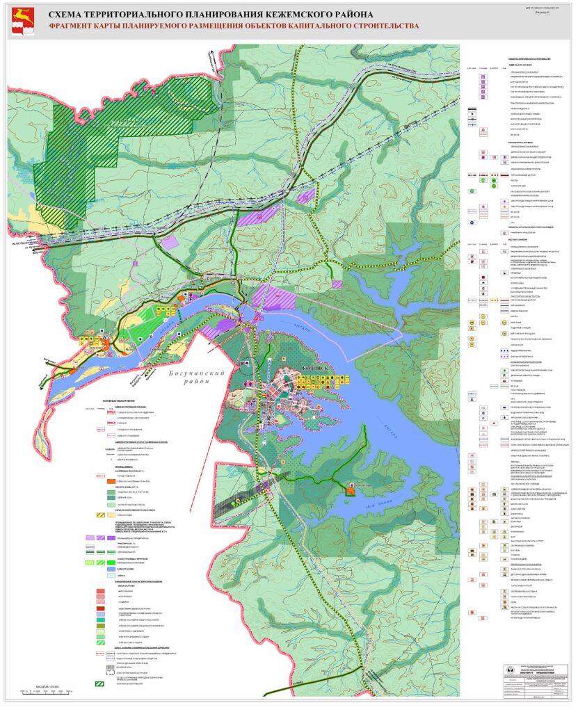 Схема территориального планирования рк