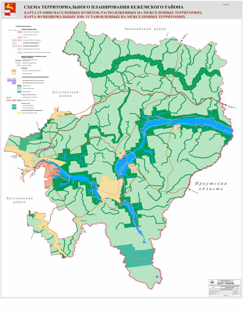 Карты и схемы (Территориальное планирование ) — Администрация Кежемского  района