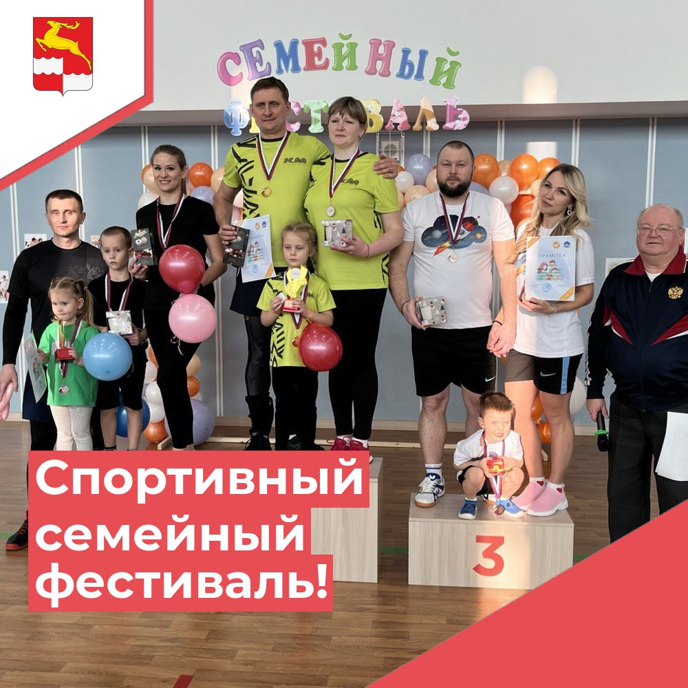 В ФСК «Жемчужина» торжественно открыли Год семьи! | 05.02.2024 | Кодинск -  БезФормата