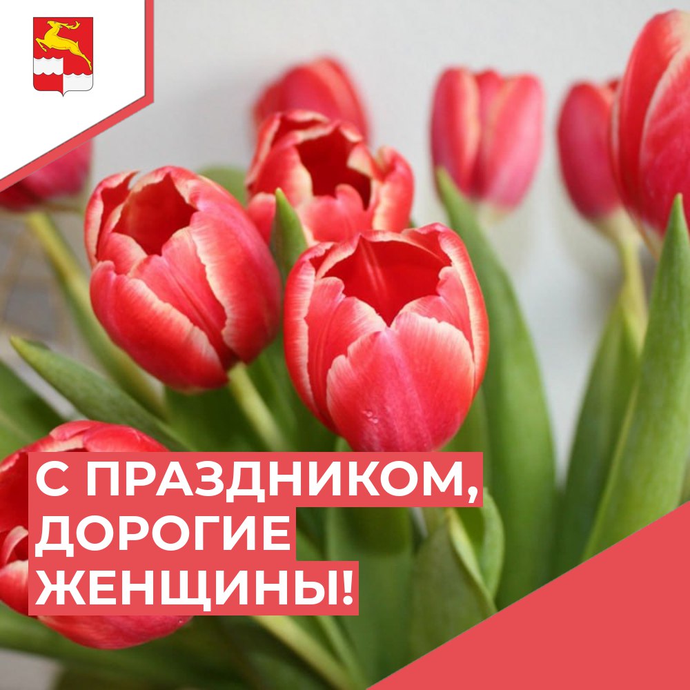 Международным женским днем 8 Марта! | 06.03.2024 | Кодинск - БезФормата